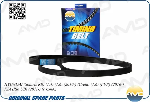 Ремень поликлиновой генератора 6PK2138 Hyundai Solaris 1.4/1.6 KIA RIO 2011 (AMD). Артикул AMDBL376