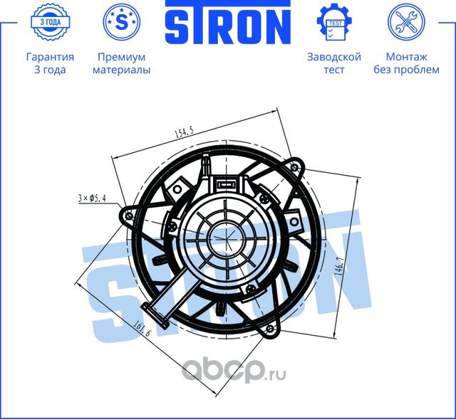 Вентилятор отопителя (Stron). Артикул STIF104