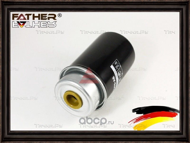 FUEL FILTER (Father). Артикул F346R76