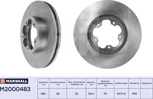 Тормозной диск передн. Ford Transit VII 06- (260/280/300) (M2000483) (Marshall). Артикул M2000483