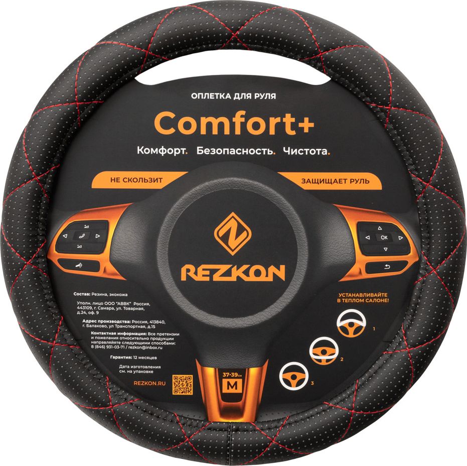 Оплётка на руль Rezkon каркасная Стандарт (размер M, экокожа перф., цвет ЧЕРНЫЙ/КРАСНЫЙ РОМБ). Артикул 8003021410