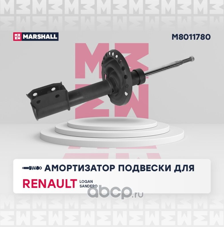 Амортизатор RENAULT LOGAN II 14- пер.газ. (Marshall). Артикул M8011780
