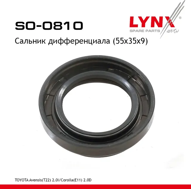 SO-0810 Сальник дифференциала LYNXauto Lynxauto. Артикул SO0810