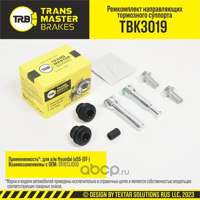 Ремкомплект направляющих тормозного суппорта, HYUNDAI IX55 07-, передняя ось, d.12 мм (Transmaster). Артикул TBK3019