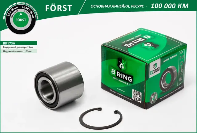 Подшипник ступицы колеса заднего, шариковый (комплект) 25x52x42 OPEL A (B-Ring). Артикул BK1730