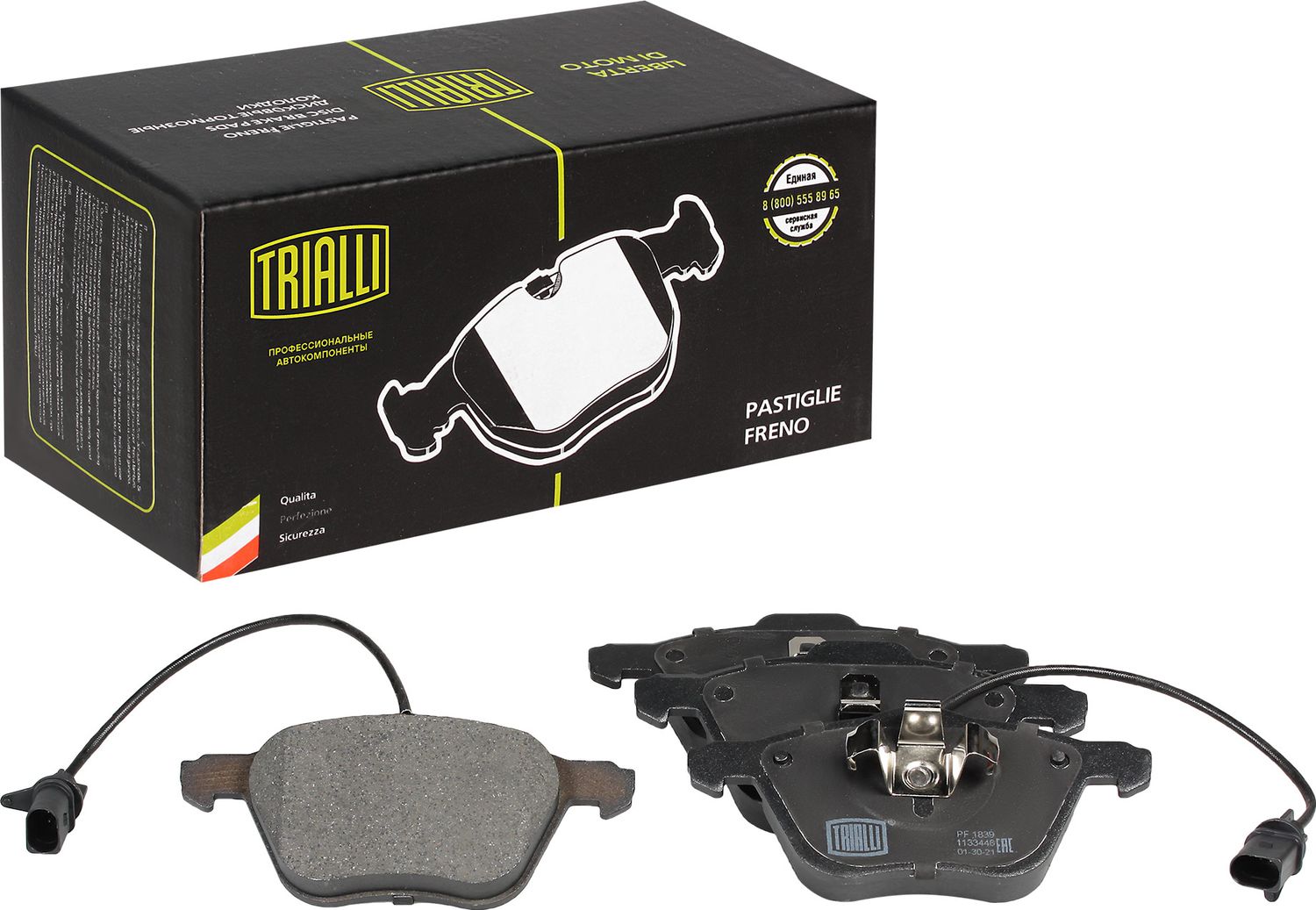 Тормозные колодки Trialli. Артикул PF 1839
