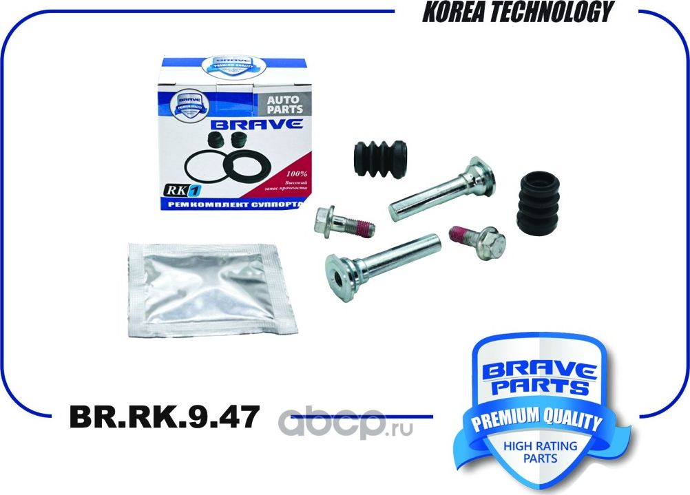 Ремкомплект суппорта 96316581 BR.RK.9.47 Matiz, Spark, Aveo T200 (Brave). Артикул BRRK947