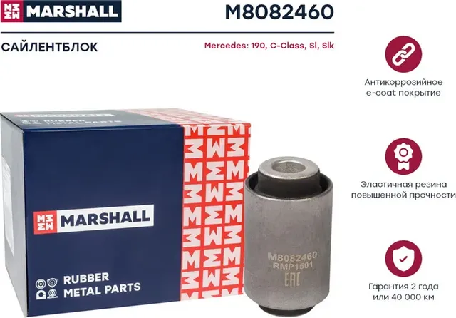 Сайлентблок рычага подвески (Marshall). Артикул M8082460