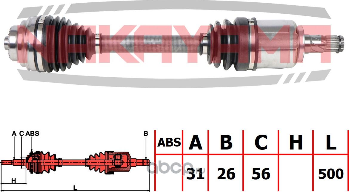 Вал приводной, передний левый (Nakayama). Артикул ND3199NY