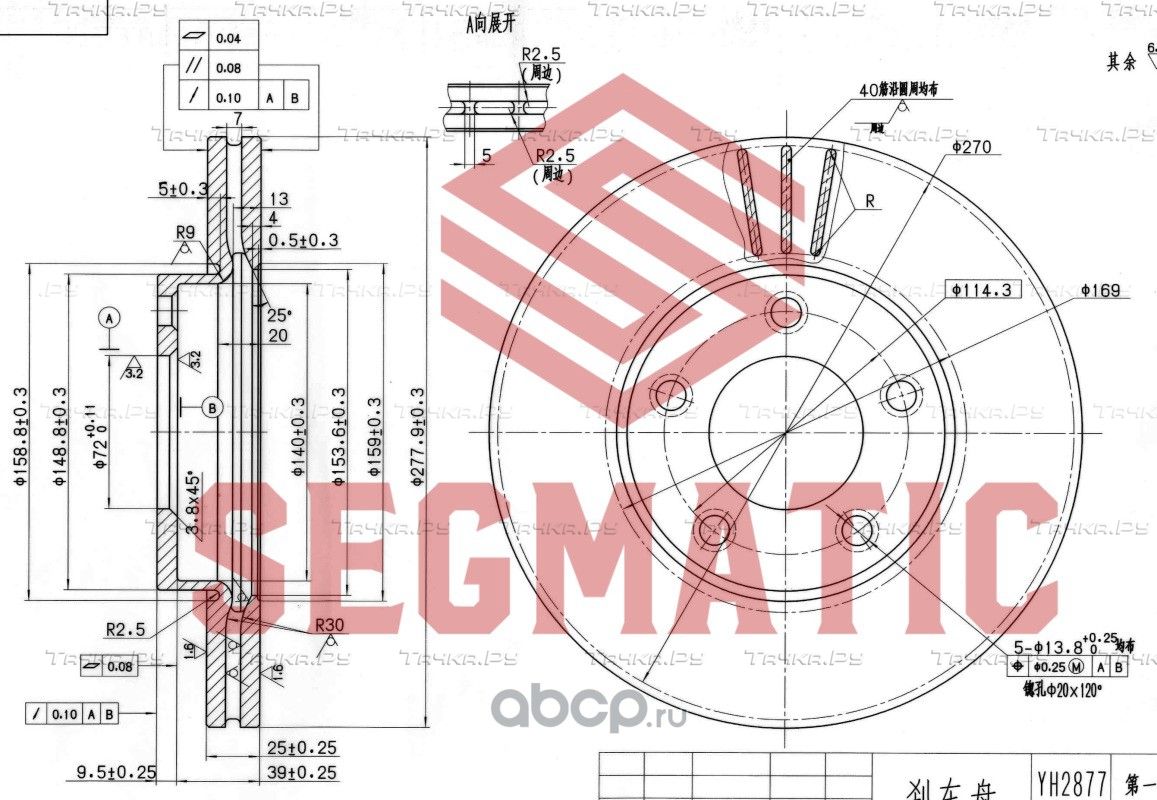 Диск тормозной (Segmatic). Артикул SBD30093143