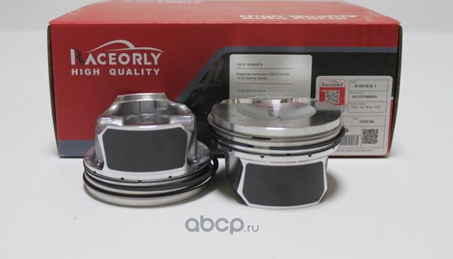 Комплект поршней GEN2 2.0 tfsi +0.25 (палец 21мм) (Raceorly). Артикул I01001076