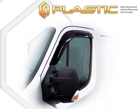 Дефлекторы СА Пластик для окон (Classic полупрозрачный) Renault Master III 2010-2026. Артикул 2010030308500