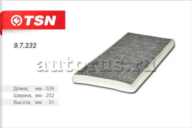 Фильтр салонный TSN 9.7.232 TSN. Артикул 9.7.232