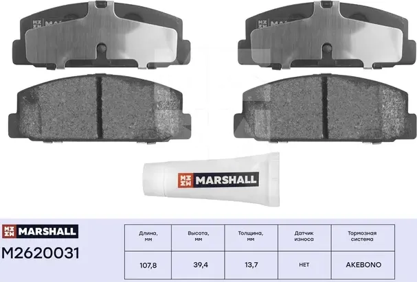 Торм. колодки дисковые задн. Mazda 6 (GG, GH) 02- (M2620031) (Marshall) Marshall. Артикул M2620031