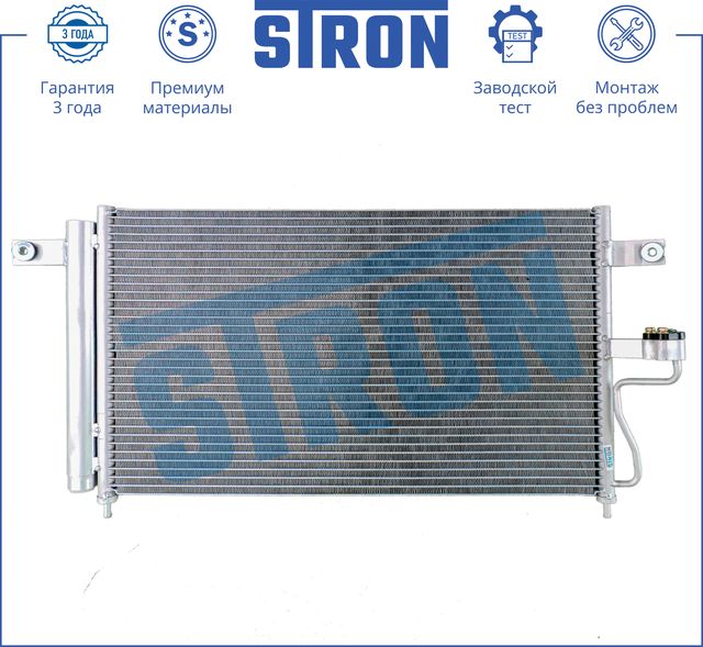 Радиатор кондиционера (конденсатор) Stron. Артикул STC0049