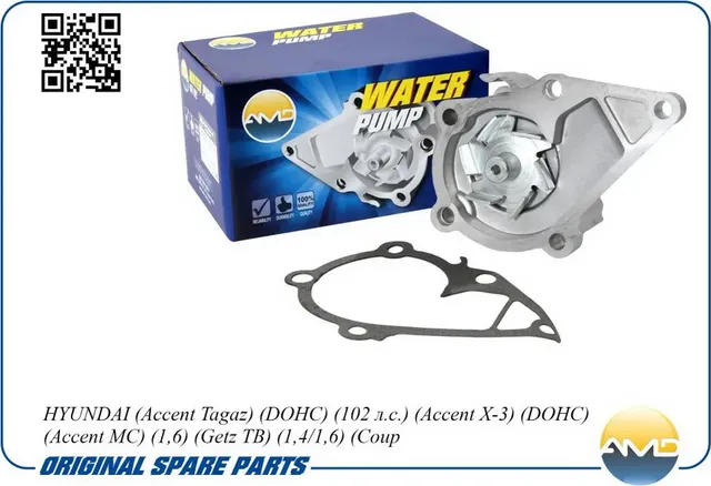 Насос водяной HYUNDAI/KIA ACCENT/GETZ/RIO 1.4-1.6 16кл 99 (AMD) AMD. Артикул AMDPW13