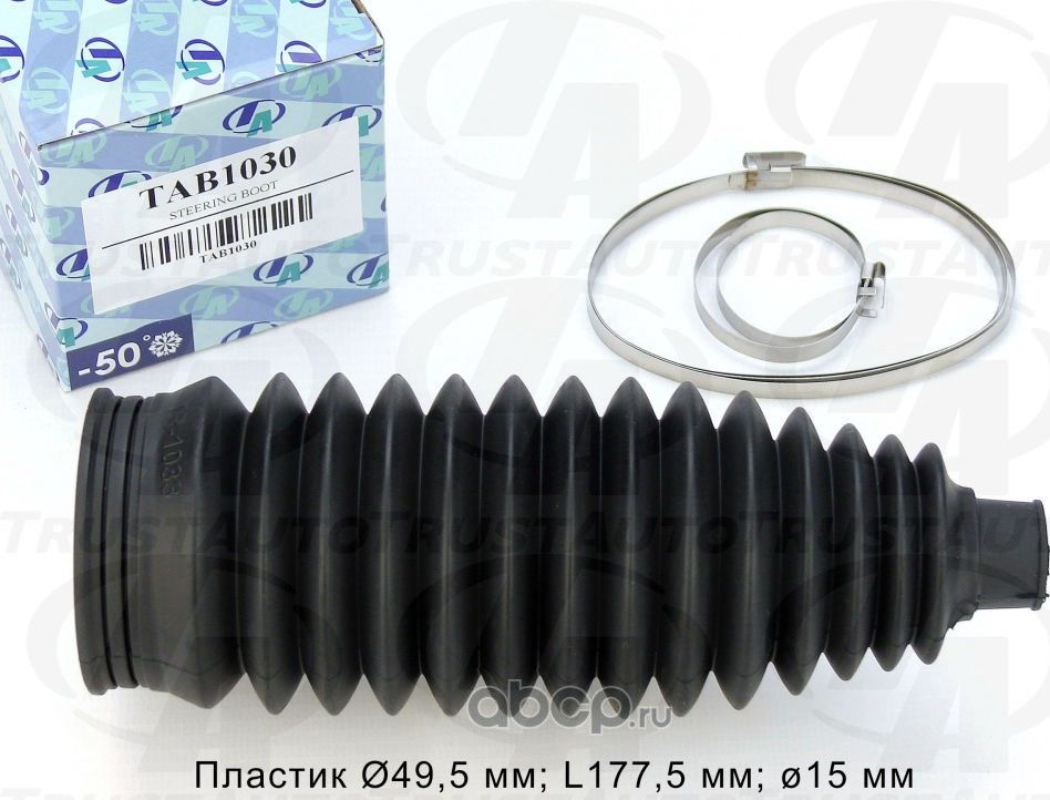 Пыльник рулевой рейки (Trustauto). Артикул TAB1030