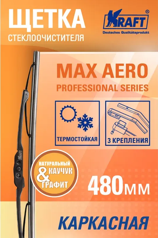 Щетка стеклоочистителя (Kraft). Артикул KT830039