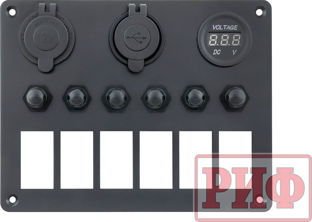 Панель монтажная РИФ для 6 переключателей с индикацией, с вольтметром, с розеткой USB 4,2А 12В и предохранителями. Артикул RIF22-645-40880