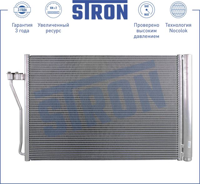 Радиатор кондиционера (конденсатор) Stron для BMW 7 V (F01/F02/F04) 2008-2015. Артикул STC0092