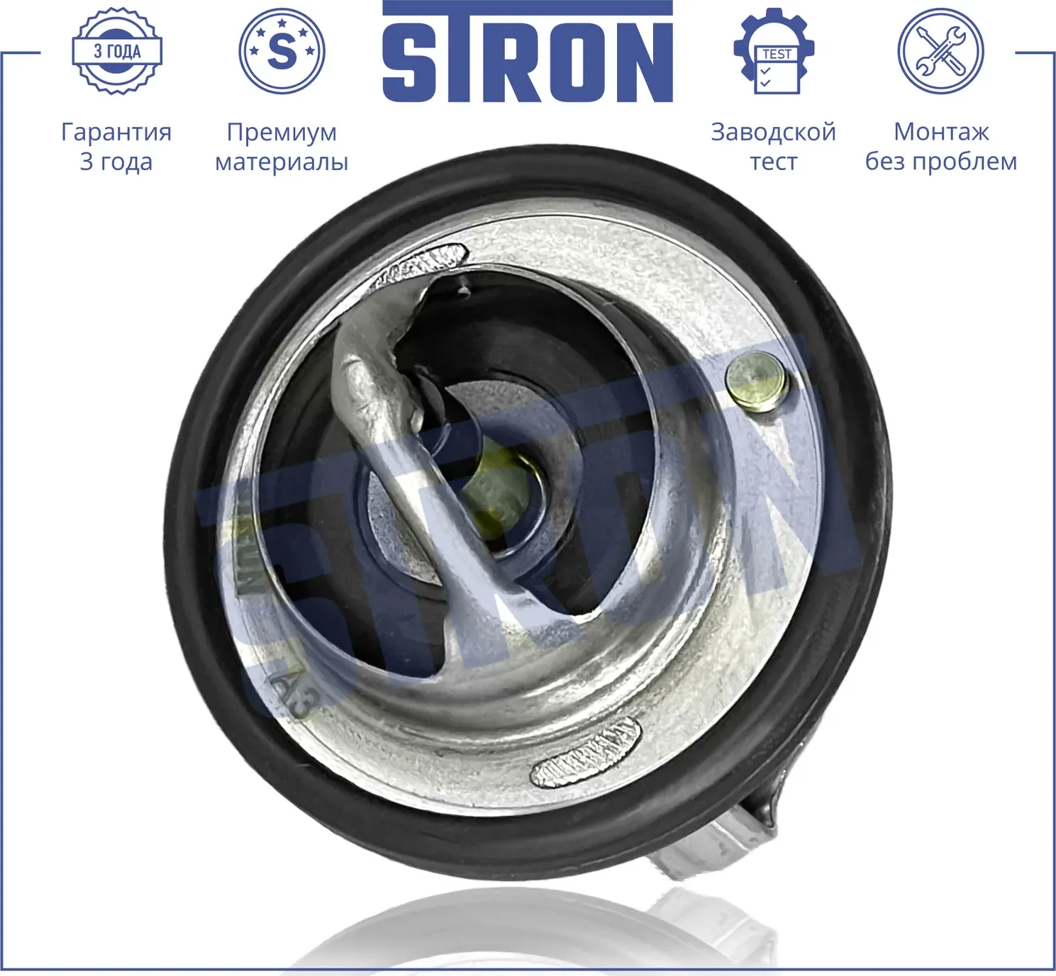 Термостат (Stron). Артикул stt0044