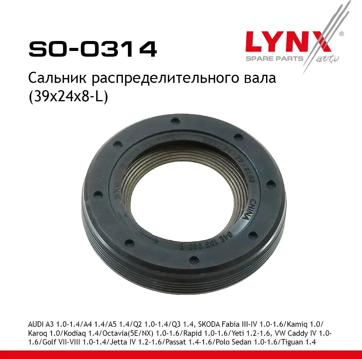 Сальник распределительного вала (39x24x8-L) (Lynxauto). Артикул SO0314