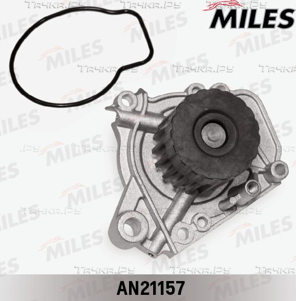 Помпа (водяной насос) Miles. Артикул AN21157