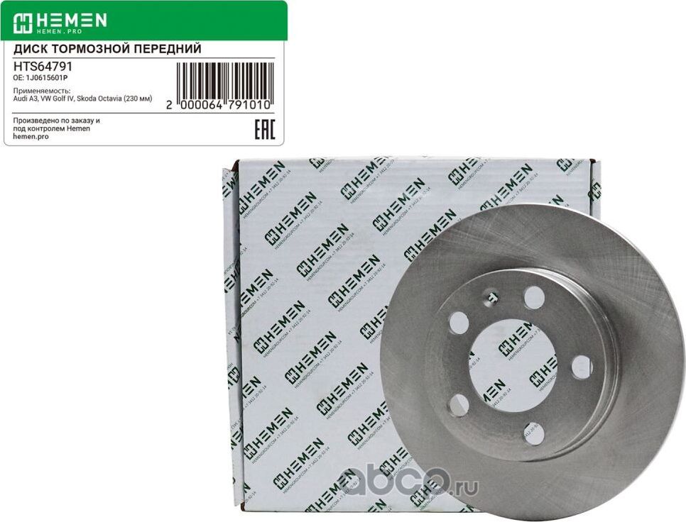 Диск тормозной задний Audi A3,VW Golf IV,Skoda Octavia, диам. 230 () (Hemen). Артикул HTS64791