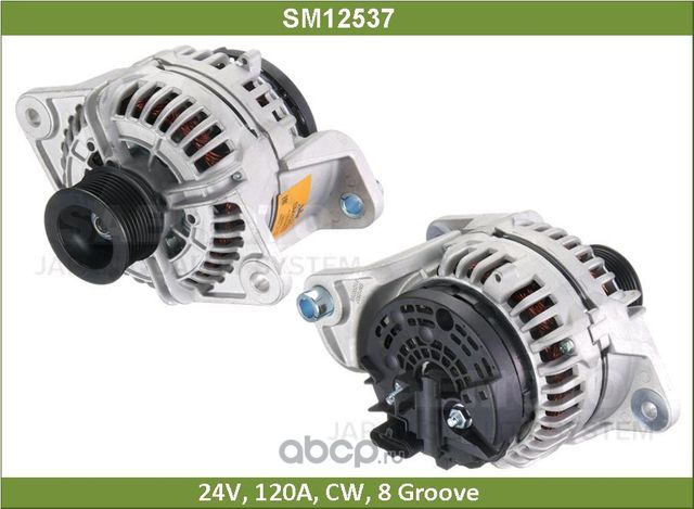 Генератор (Saemoto). Артикул SM12537