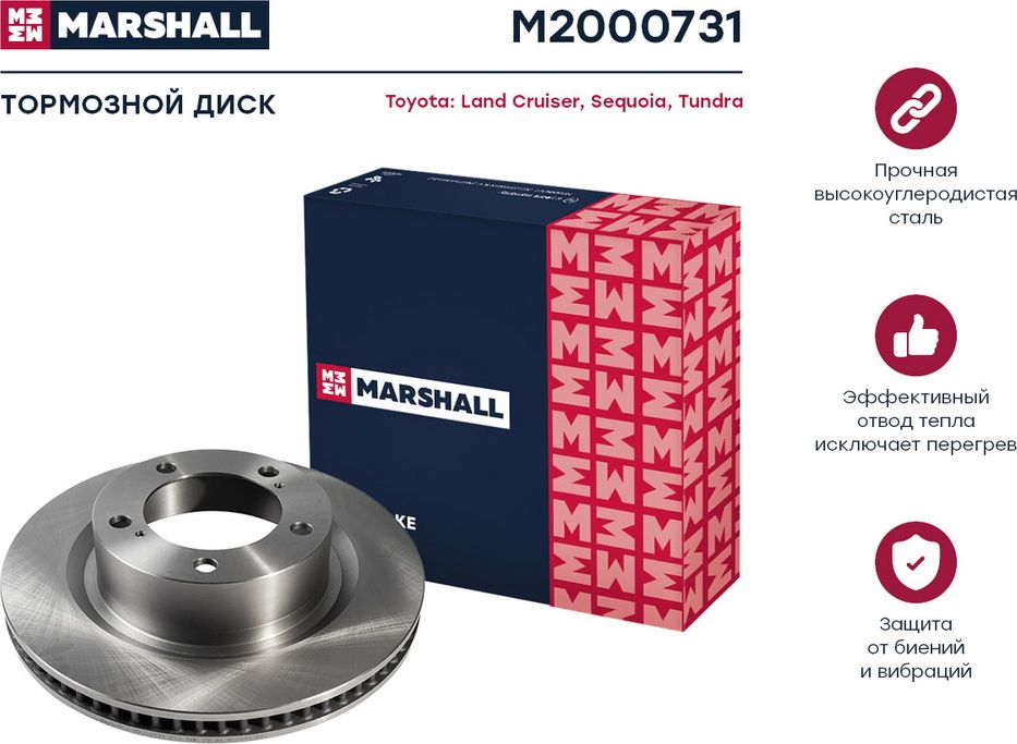 Тормозной диск передн. (Marshall). Артикул M2000731
