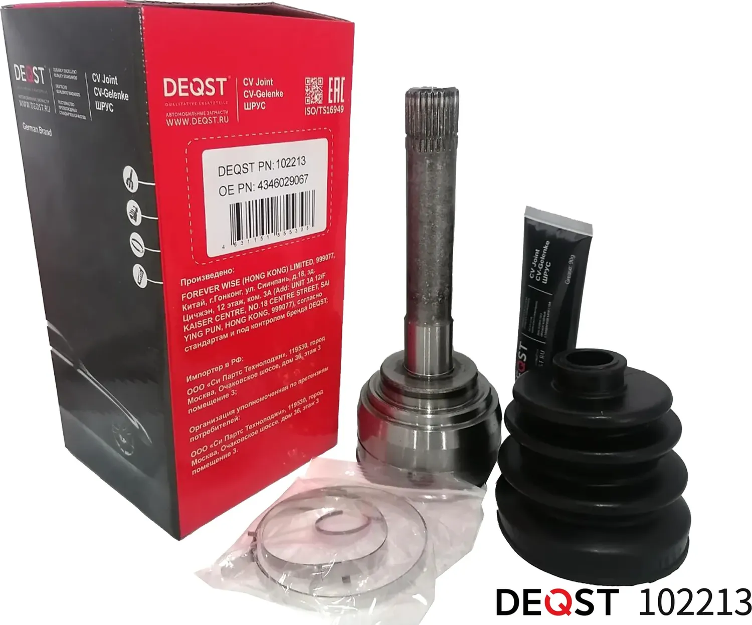 ШРУС TOYOTA HIACE/HILUX/4RUNNER 2.8 89- наружний (Deqst). Артикул 102213