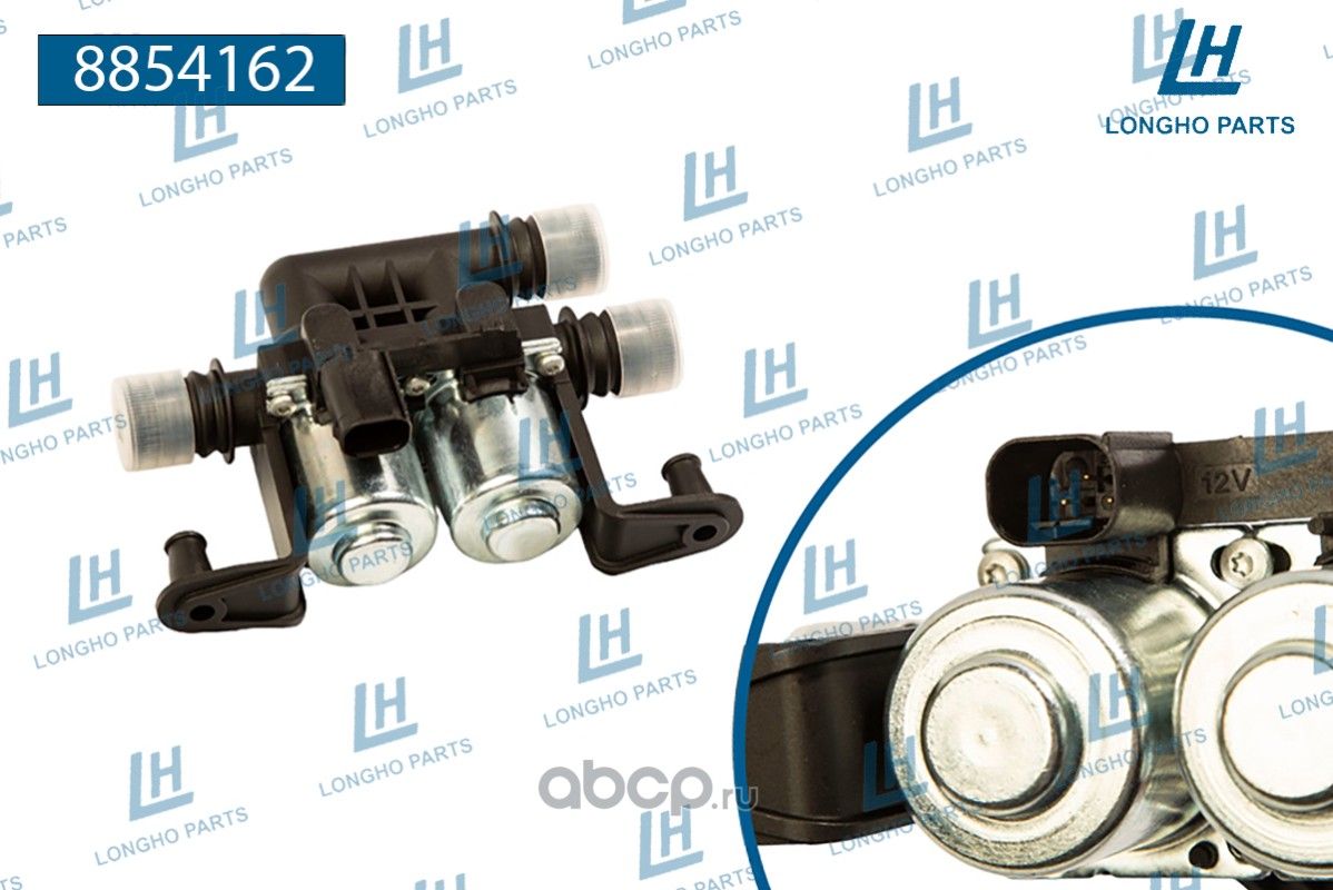Клапан электроматнитный системы охлаждения (Longho). Артикул 8854162