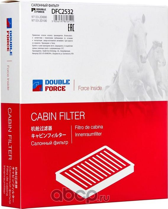 Фильтр салонный DOUBLEFORCE (Double Force). Артикул DFC2532