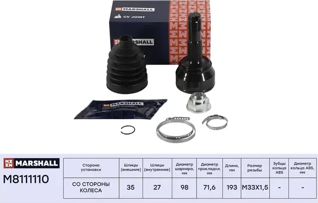 ШРУС внеш. (без ABS) Citroen Jumper II 06- Fiat Ducato III 06- Peugeot Boxer II (Marshall). Артикул M8111110