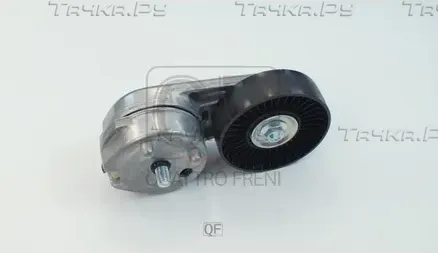 НАТЯЖИТЕЛЬ ПРИВОДНОГО РЕМНЯ В СБОРЕ (Quattro Freni). Артикул QF31P00257