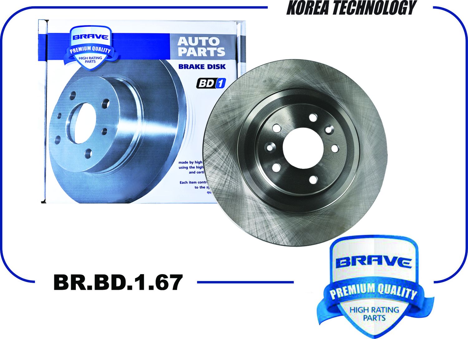 Диск тормозной передний (Brave). Артикул BRBD167