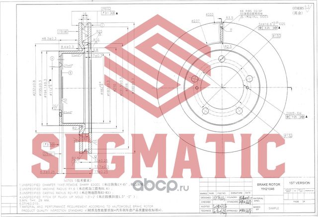 ДИСК ТОРМОЗНОЙ (Segmatic). Артикул SBD30093272