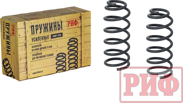 Пружины задние РИФ (2 шт) для Kia Sorento 2007-2009, нагрузка +50, лифт 40 мм. Артикул 19-025B