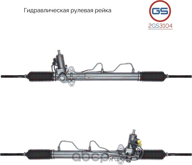 Рулевая рейка KIA Sportage 2004-2010, Hyundai Tucson 2004-2008 rebuild (GS). Артикул 2GS3104
