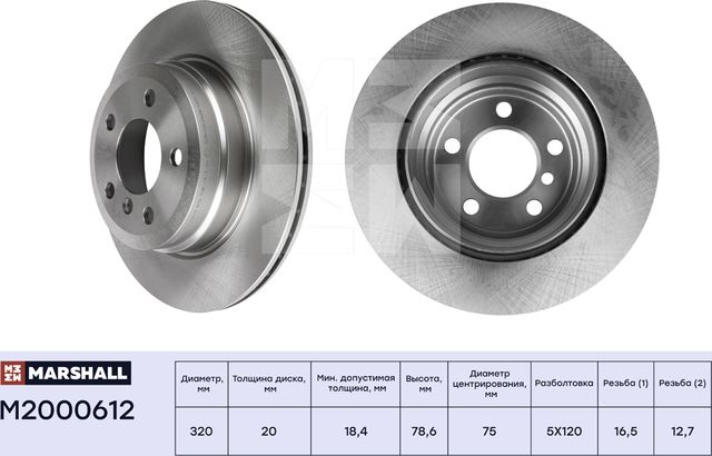 Тормозной диск задн. BMW X5 (E70, F15, F85) 06- / X6 (E71, E72, F16, F86) 08- (M (Marshall). Артикул M2000612