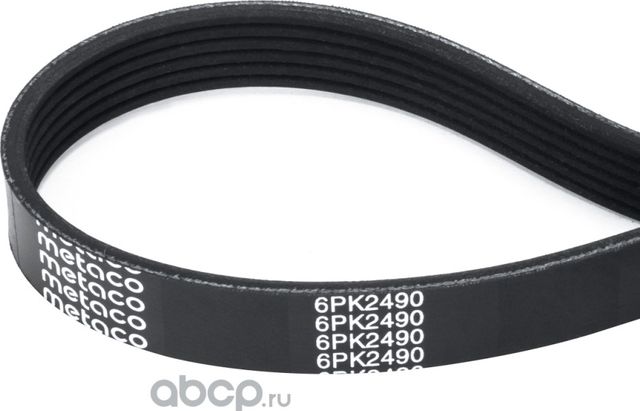 Ремень ручейковый (Metaco). Артикул 6PK2490