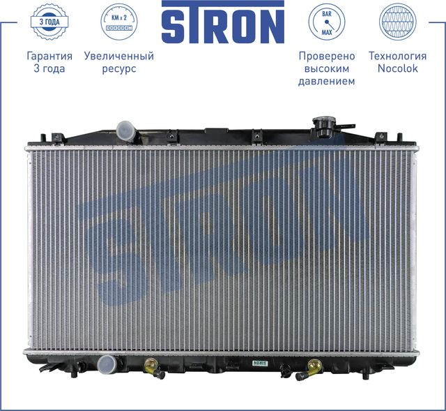 Радиатор охлаждения двигателя Stron для Honda Accord VIII 2008-2015. Артикул STR0310