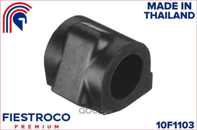 Втулка стабилизатора RENAULT LOGAN пер.внут. (Fiestroco). Артикул 10f1103