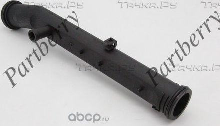 ТРУБКА ОХЛАЖДАЮЩЕЙ ЖИДКОСТИ (Partberry). Артикул PB590703