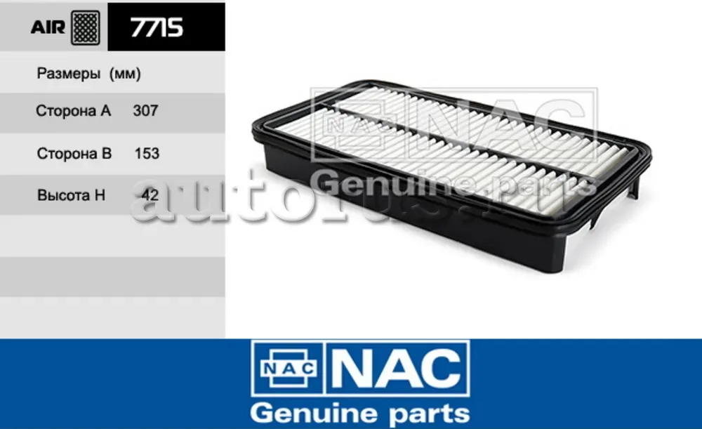 NAC Эл.фильтр.оч.воздуха TOYOTA Camry Corolla NAC. Артикул 7715
