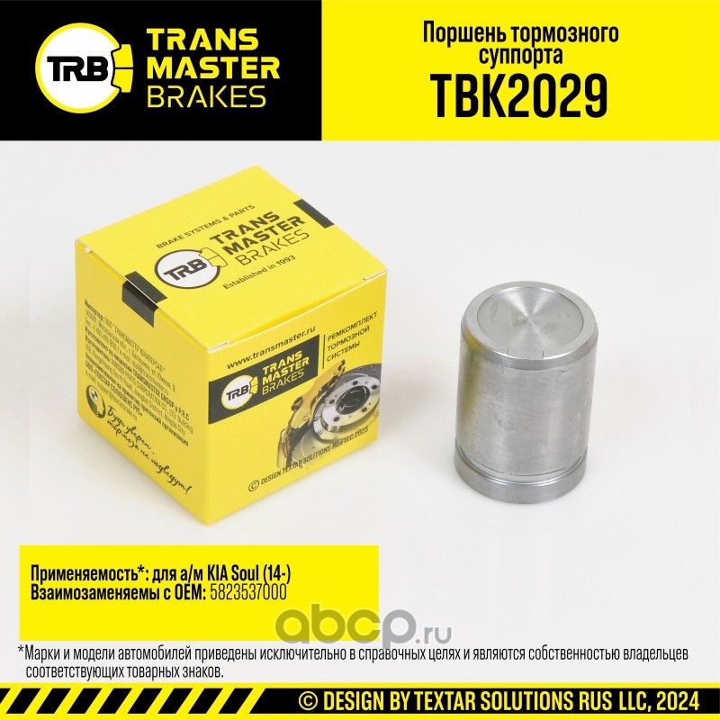 Поршень суппорта (Transmaster). Артикул TBK2029