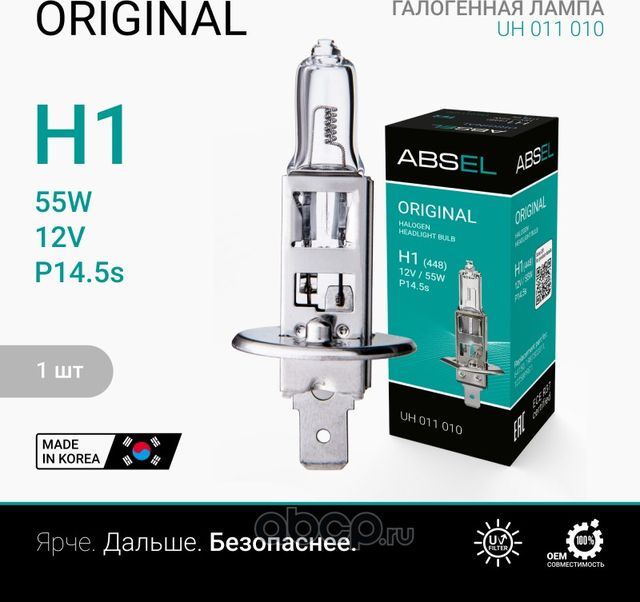 Лампа галогенная H1 P14.5s 12V 55W ORIGINAL (Absel). Артикул UH011010
