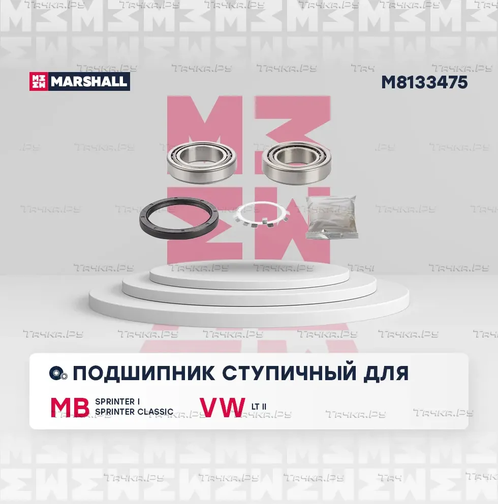 Подшипник ступ. задн. MB Sprinter 95- / Vario 96- VW LT 96- () (Marshall). Артикул M8133475