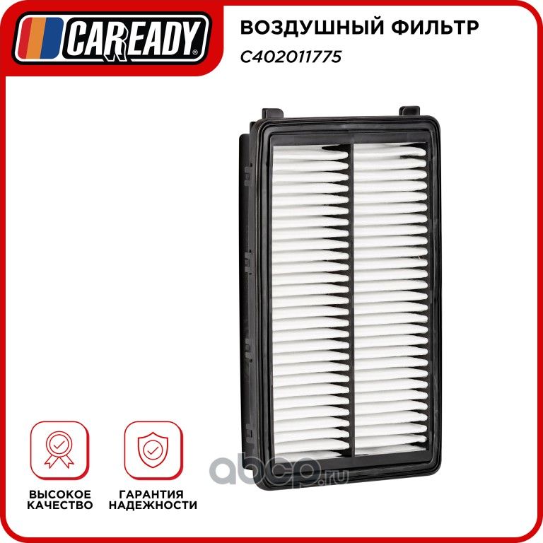 Воздушный фильтр (Caready). Артикул C402011775