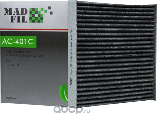 САЛОННЫЙ ФИЛЬТР УГОЛЬНЫЙ DD1061P1 (Madfil). Артикул AC401C